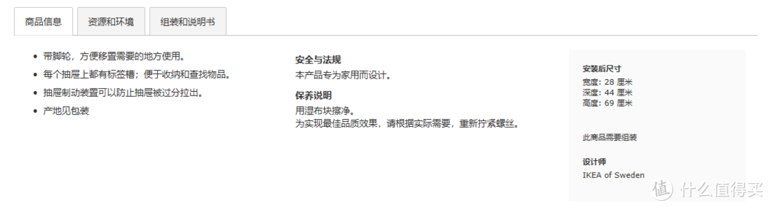 过去囤的积木玩完了，要不买个宜家抽屉柜回来搭了玩玩？附宜家APP线上购物初体验