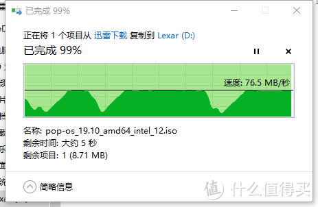 雷克沙Lexar 雷克沙 S37 USB3.0 U盘 64G开箱测试