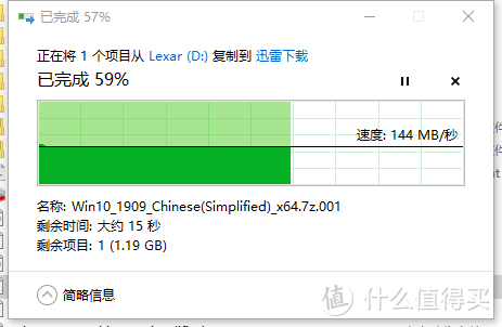 雷克沙Lexar 雷克沙 S37 USB3.0 U盘 64G开箱测试