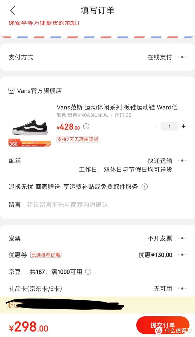 女神的滑板鞋-经典Vans板鞋开箱