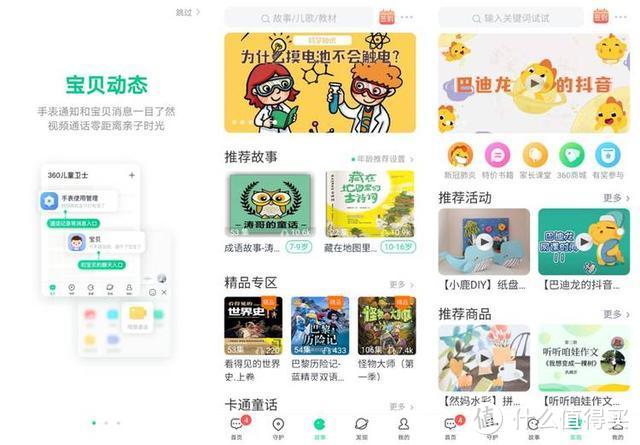 新款360儿童手表：不怕神兽到处跑、精准定位还防水