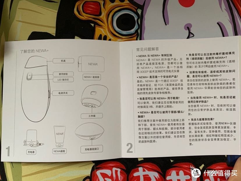 记射频类美容仪NEWA使用记录