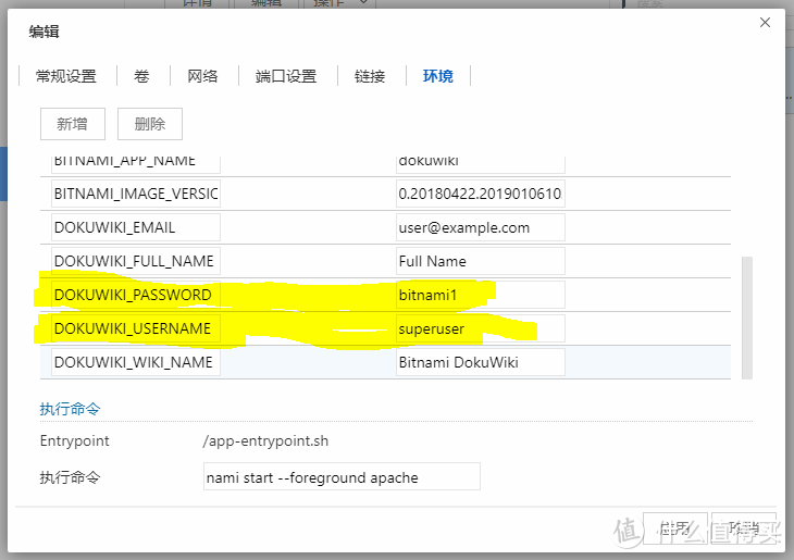 小白玩机第二篇：在铁威马里安装dokuwiki