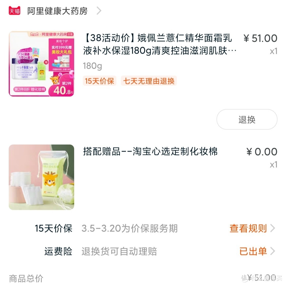 女神节护肤品剁手清单（乳霜篇）