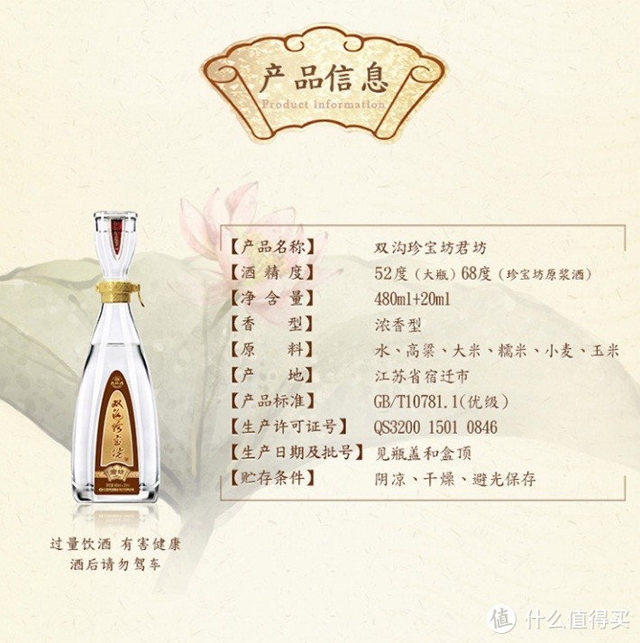 2020-03-白酒100元档经典口粮推荐