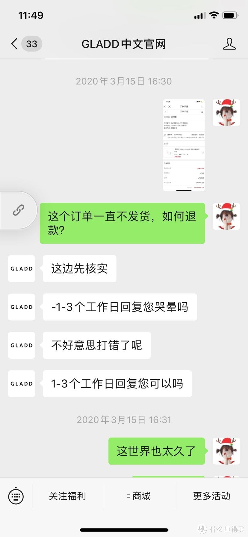 Galdd中文网使用测评