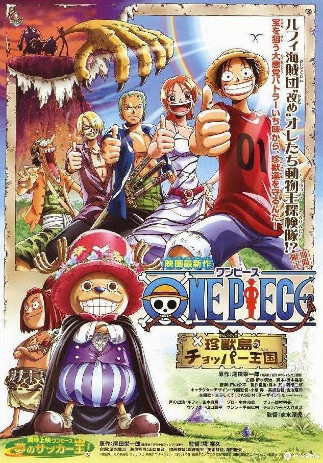 每个大男孩都想成为海贼王 海贼王剧场版 海贼王游戏大盘点 内含传送门 收藏起来慢慢看 玩 其他文化娱乐 什么值得买