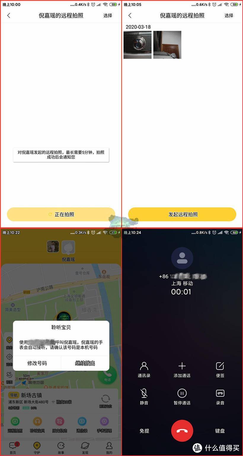 寓教于乐又安全的儿童卫士---360儿童手表SE5 Plus 4G版