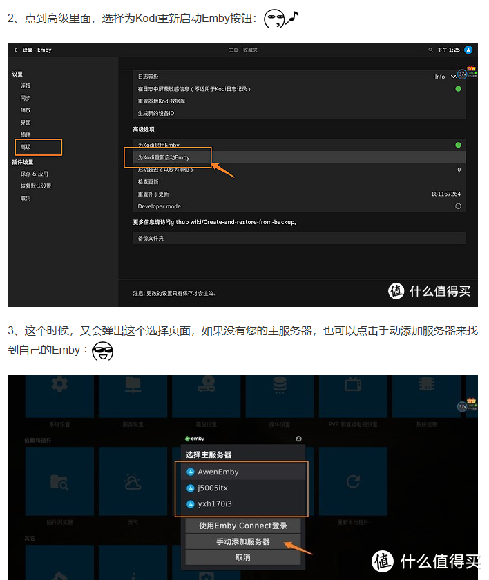 跟着头图进来看——KODI部署EMBY实现开心看片（附常见磕磕碰碰问题解决）