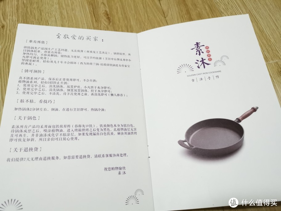 “重器”开箱     新手小教师的首贴   铸铁煎锅开箱