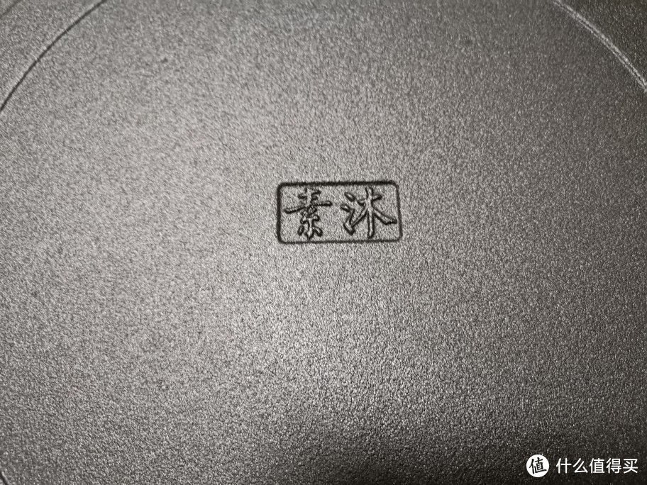 “重器”开箱     新手小教师的首贴   铸铁煎锅开箱