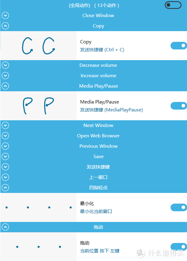 我的GestureSign截图