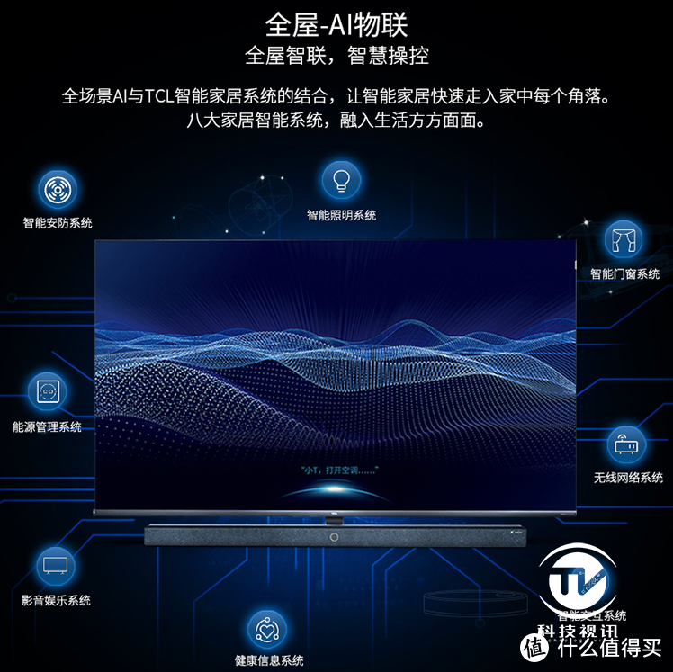 电视再度受宠？TCL“软硬兼施”开机日活同比增长45%