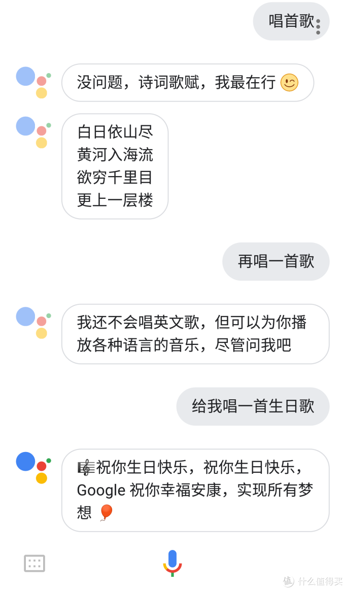 谷歌助手很好玩