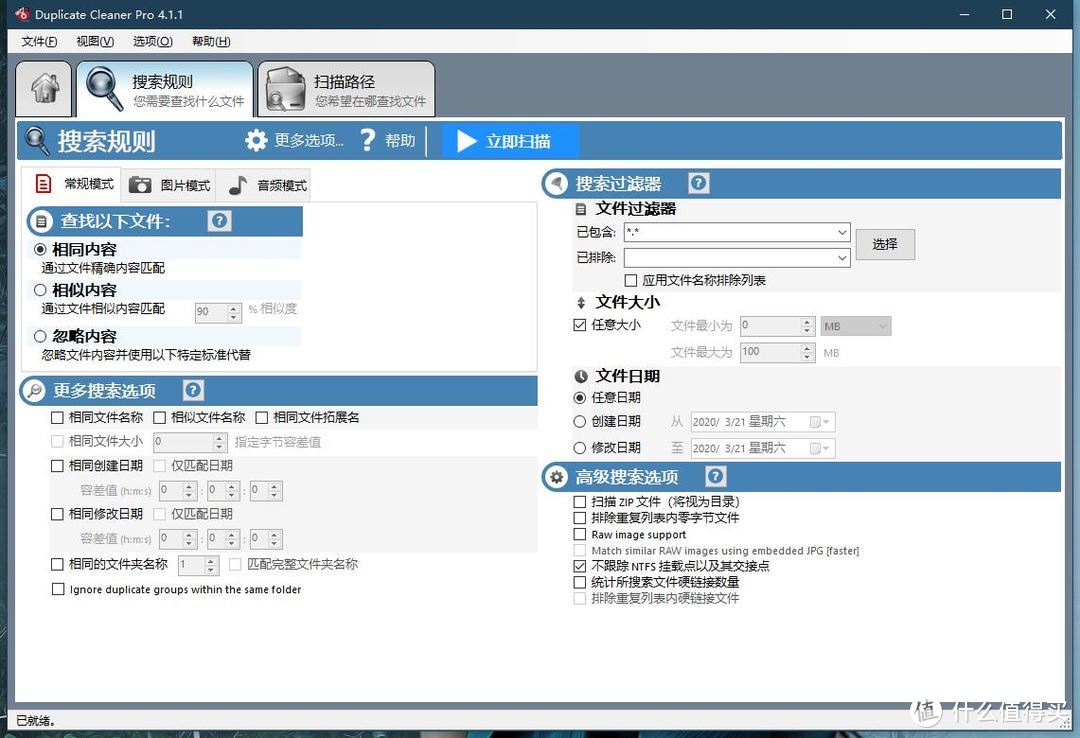 一直用一直爽的『7大效率利器』——从文件、图片、笔记管理到多平台同步，打造你独有的知识体系~