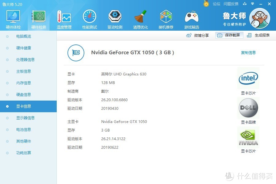 自购戴尔DELL灵越7000-7591  GTX1050显卡开箱