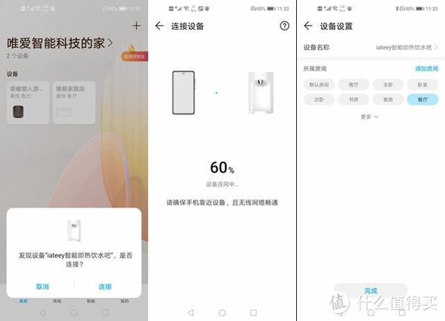 真正即时加热，秒出水，华为iateey智能饮水吧上手体验