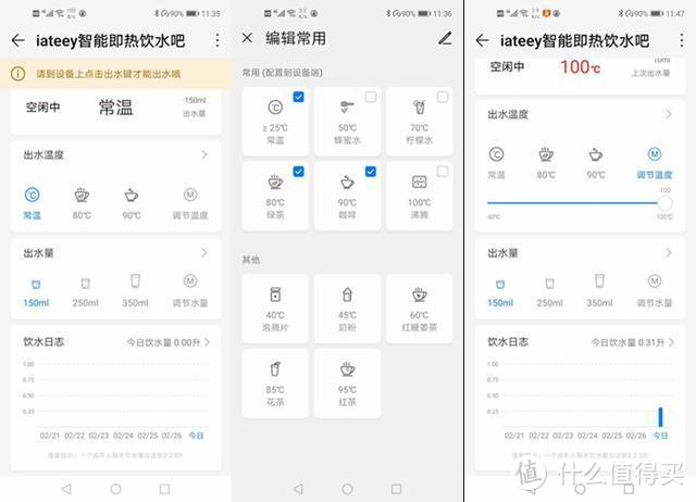 真正即时加热，秒出水，华为iateey智能饮水吧上手体验