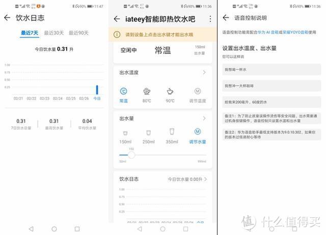真正即时加热，秒出水，华为iateey智能饮水吧上手体验