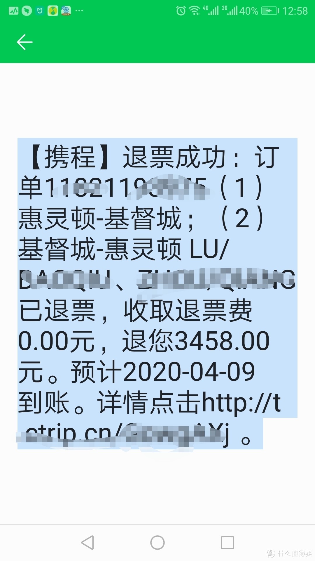 疫情下飞猪携程退票记录（新西兰航空）