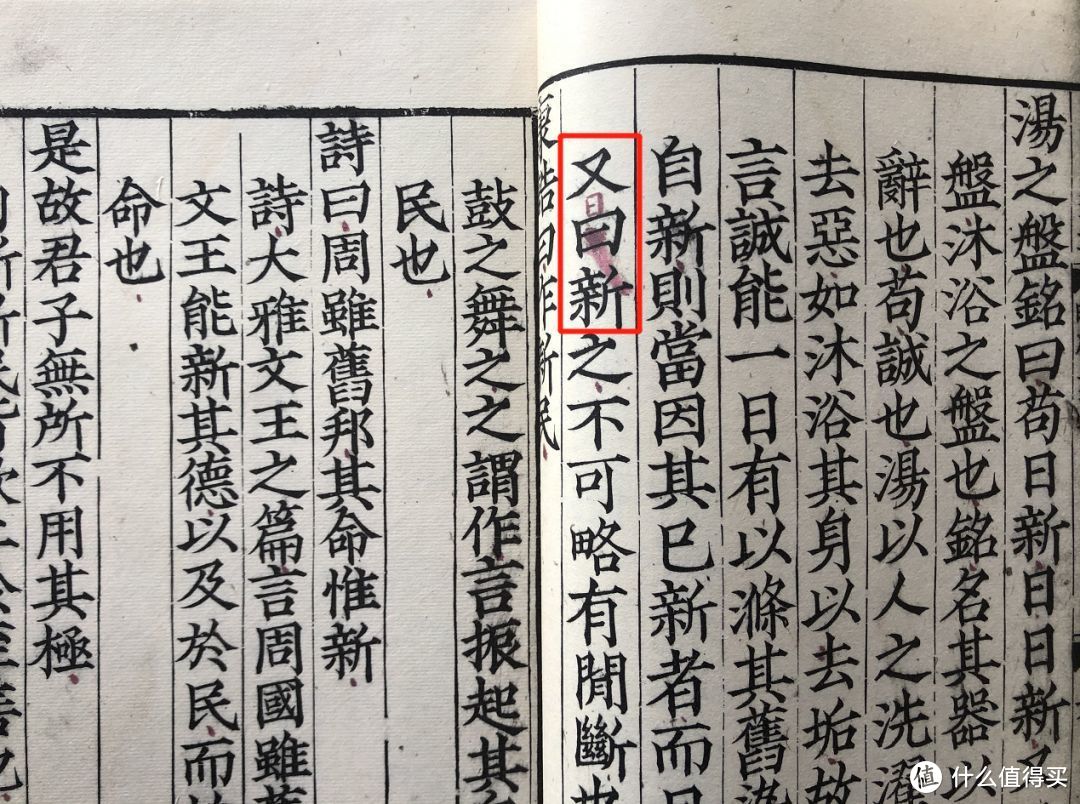 收藏了一本孤本宋版书，是种什么体验？