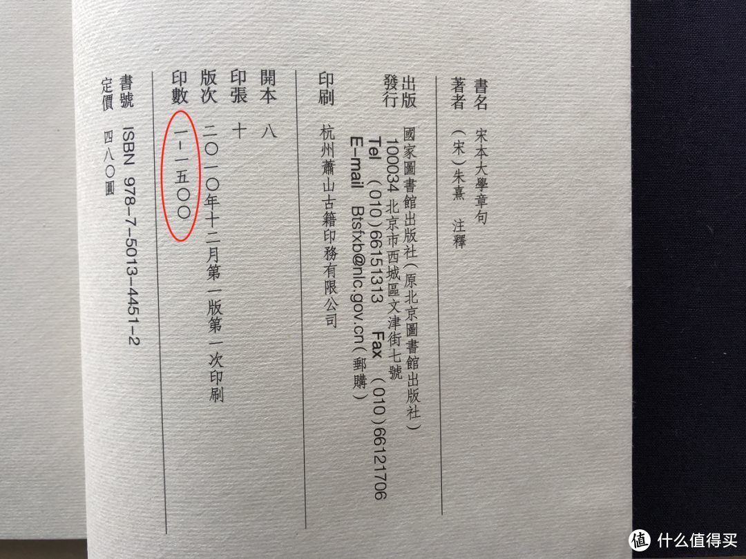 收藏了一本孤本宋版书，是种什么体验？