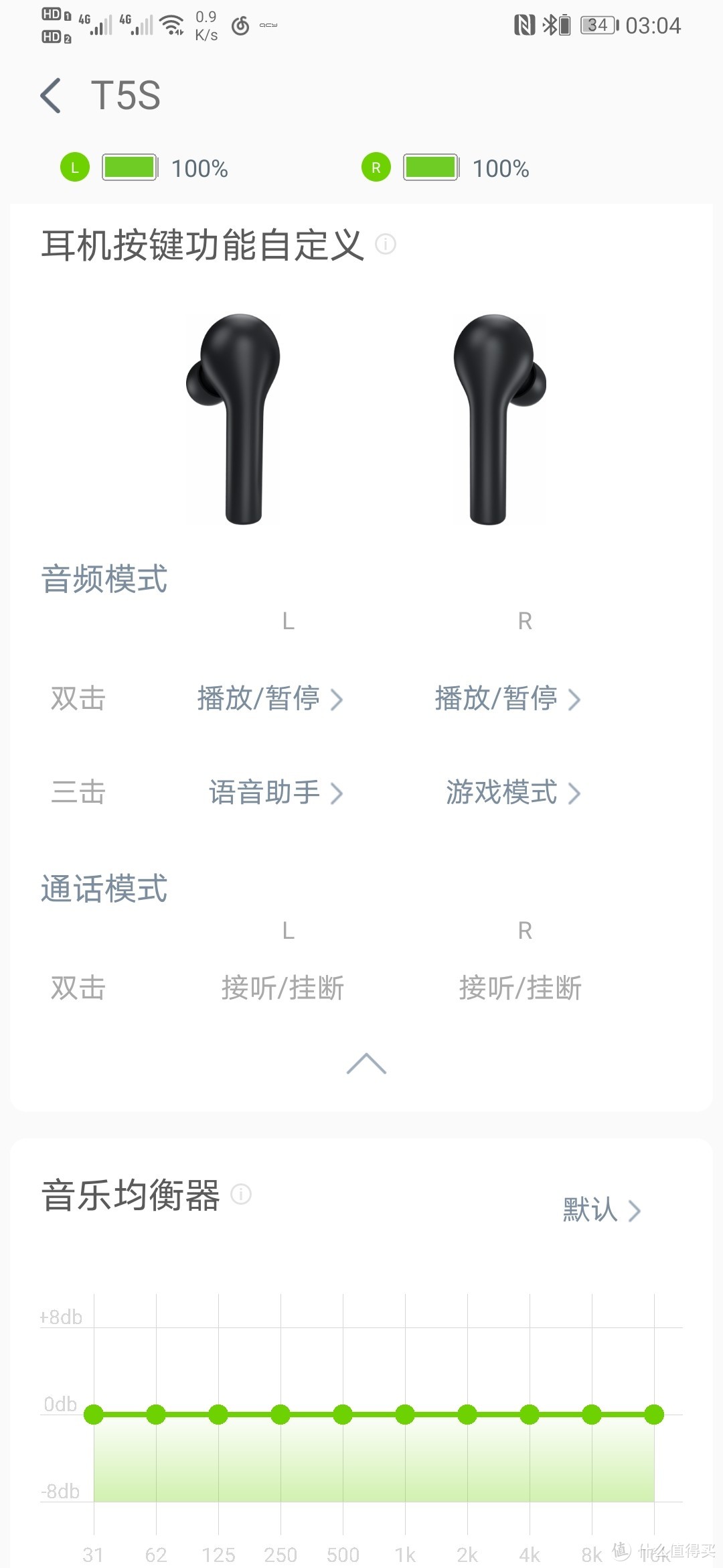 QCY T5S延迟测试——百元上下能否买到打游戏的无线耳机？