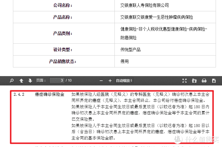 拒赔案例之甲状腺结节，一审败诉、为什么二审成功拒赔