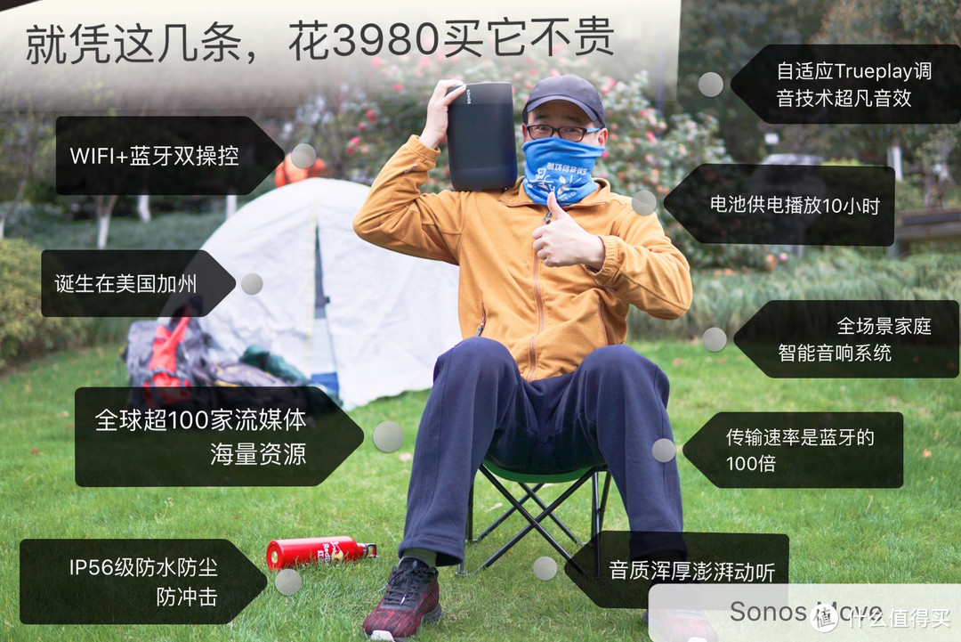 剪掉最后一米线的束缚，Sonos新品 move WiFi+蓝牙可以户外撒野啦！