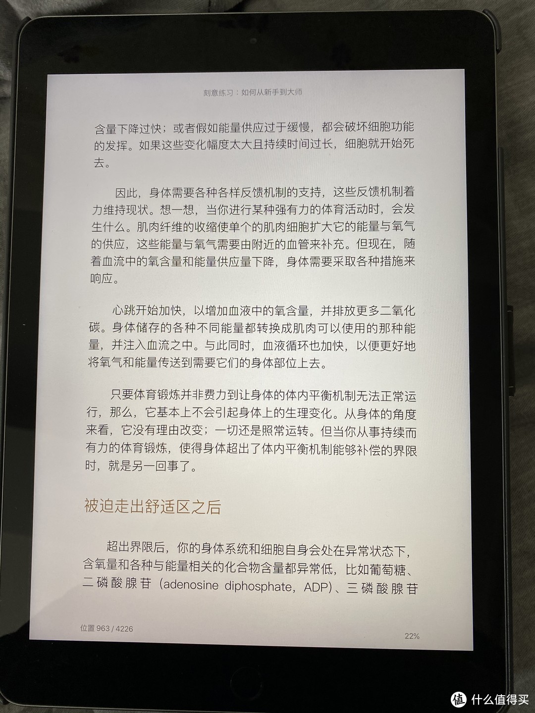 ipad两年深度体验，所以在大男孩手里它能带来什么快乐