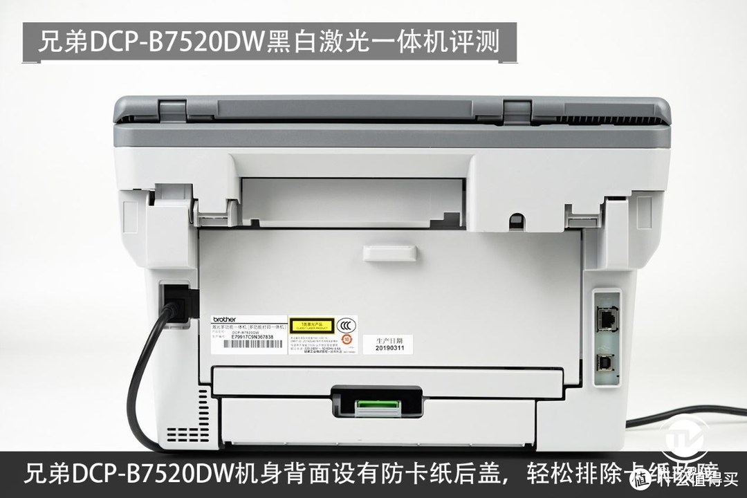 按需供粉开启打印新纪元！兄弟DCP-B7520DW黑白激光一体机评测