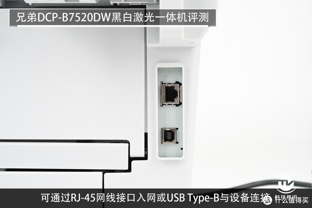 按需供粉开启打印新纪元！兄弟DCP-B7520DW黑白激光一体机评测