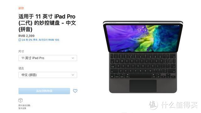 苹果终于发布iPad Pro 2020款了，价格真香？