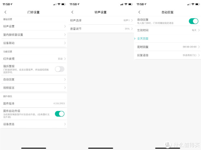 小米智能门铃2开箱速评