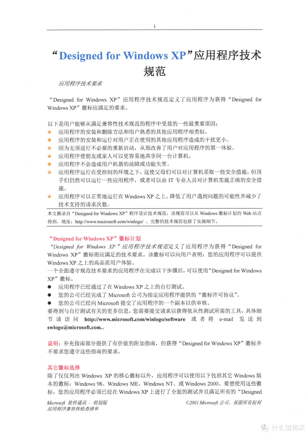 文档的打印质量不比激光打印机差，基本看不出太大差别