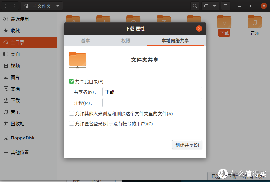 Ubuntu 19.10的新手安装与设置