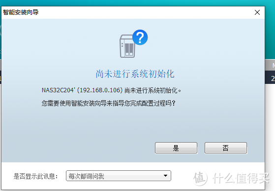 直接按步骤下一步，最后会提示初始化会清除硬盘数据，点“是”继续即可