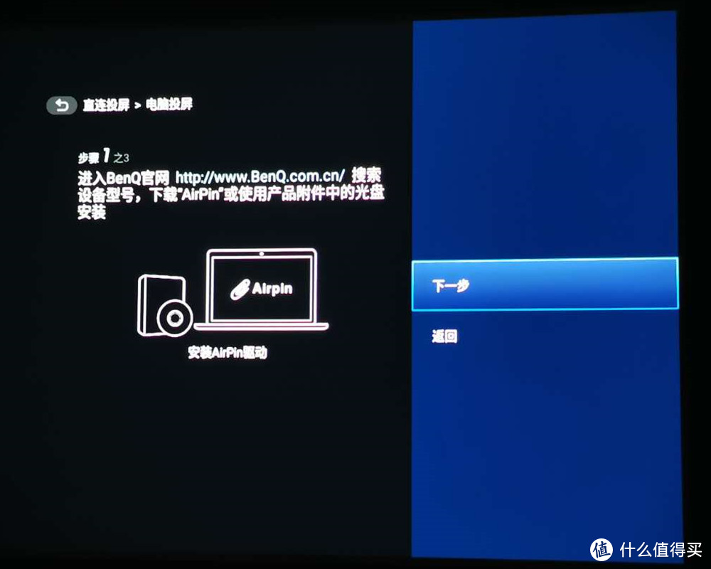 商务办公&网课学习一步搞定  这款投影仪实在太能打——明基E520投影仪使用评测 