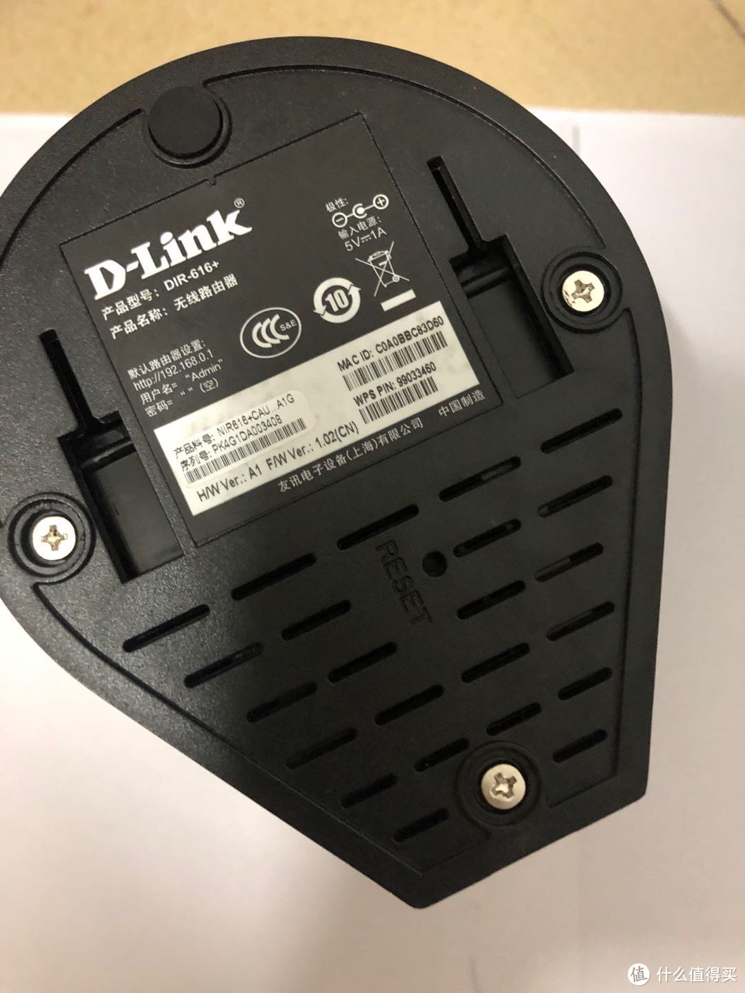 D LINK 616+古董 300M路由器拆机