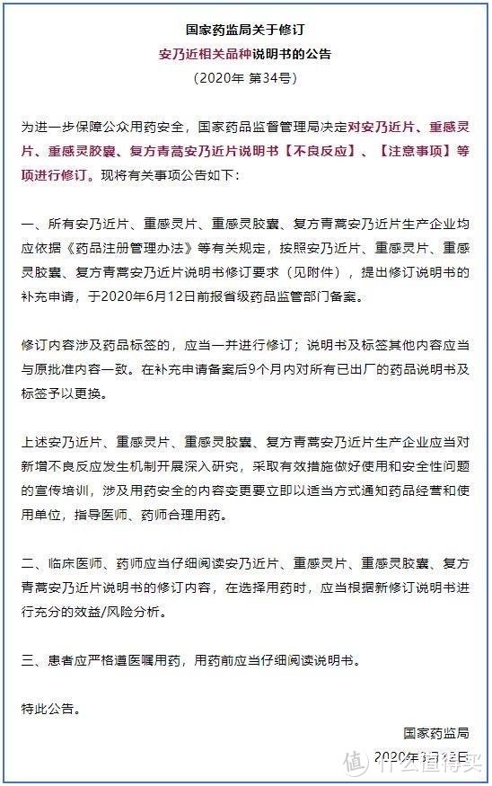 又一款儿童退烧药被禁！家长一定要留意