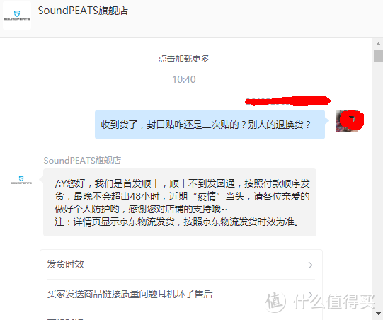 开箱：人生第一次————购买的蓝牙耳机！！！SoundPEATS（批着外国皮的国产）