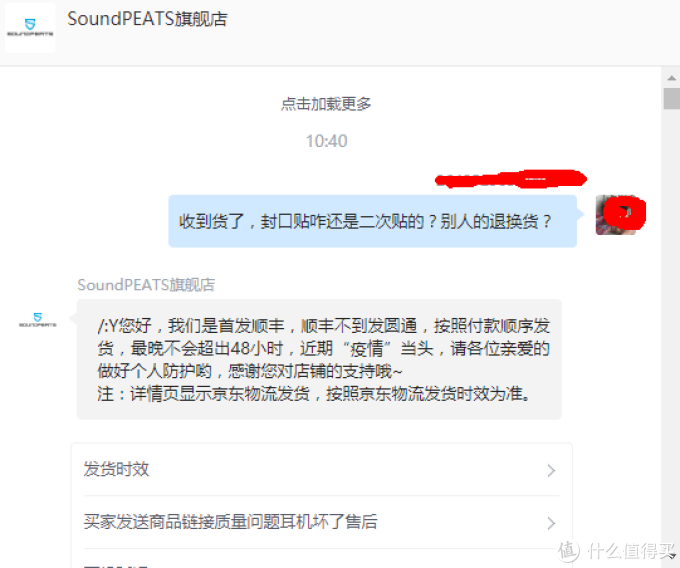 开箱：人生第一次————购买的蓝牙耳机！！！SoundPEATS（批着外国皮的国产）