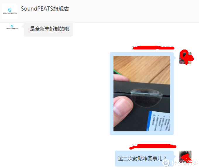 开箱：人生第一次————购买的蓝牙耳机！！！SoundPEATS（批着外国皮的国产）
