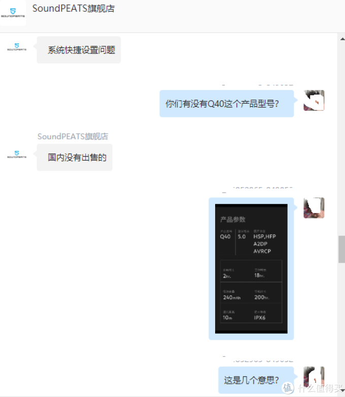 开箱：人生第一次————购买的蓝牙耳机！！！SoundPEATS（批着外国皮的国产）
