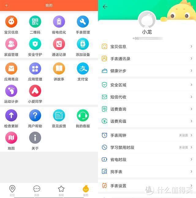 守护神器之缘，孰是孰非？360儿童手表SE5 Plus对比米兔3C评测