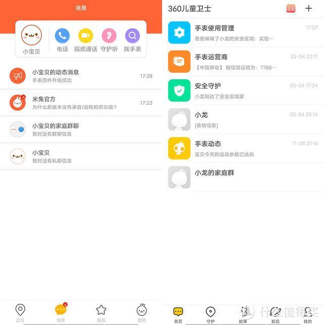 守护神器之缘，孰是孰非？360儿童手表SE5 Plus对比米兔3C评测