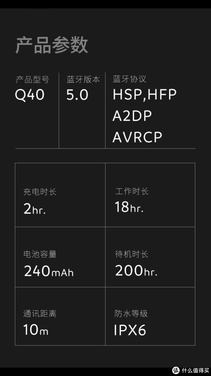 产品参数，至今还没有修改型号。。。。。