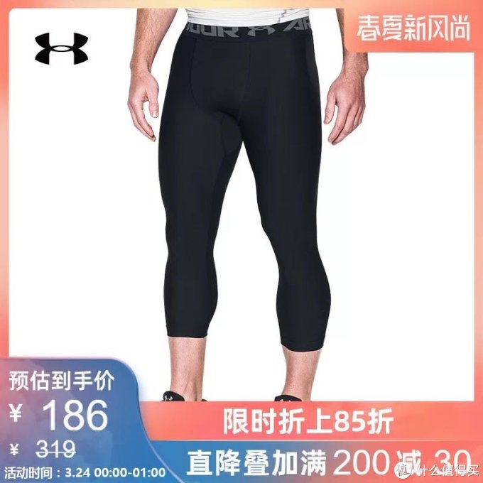 3月24日0点天猫Under Armour安德玛旗舰店骨折合集