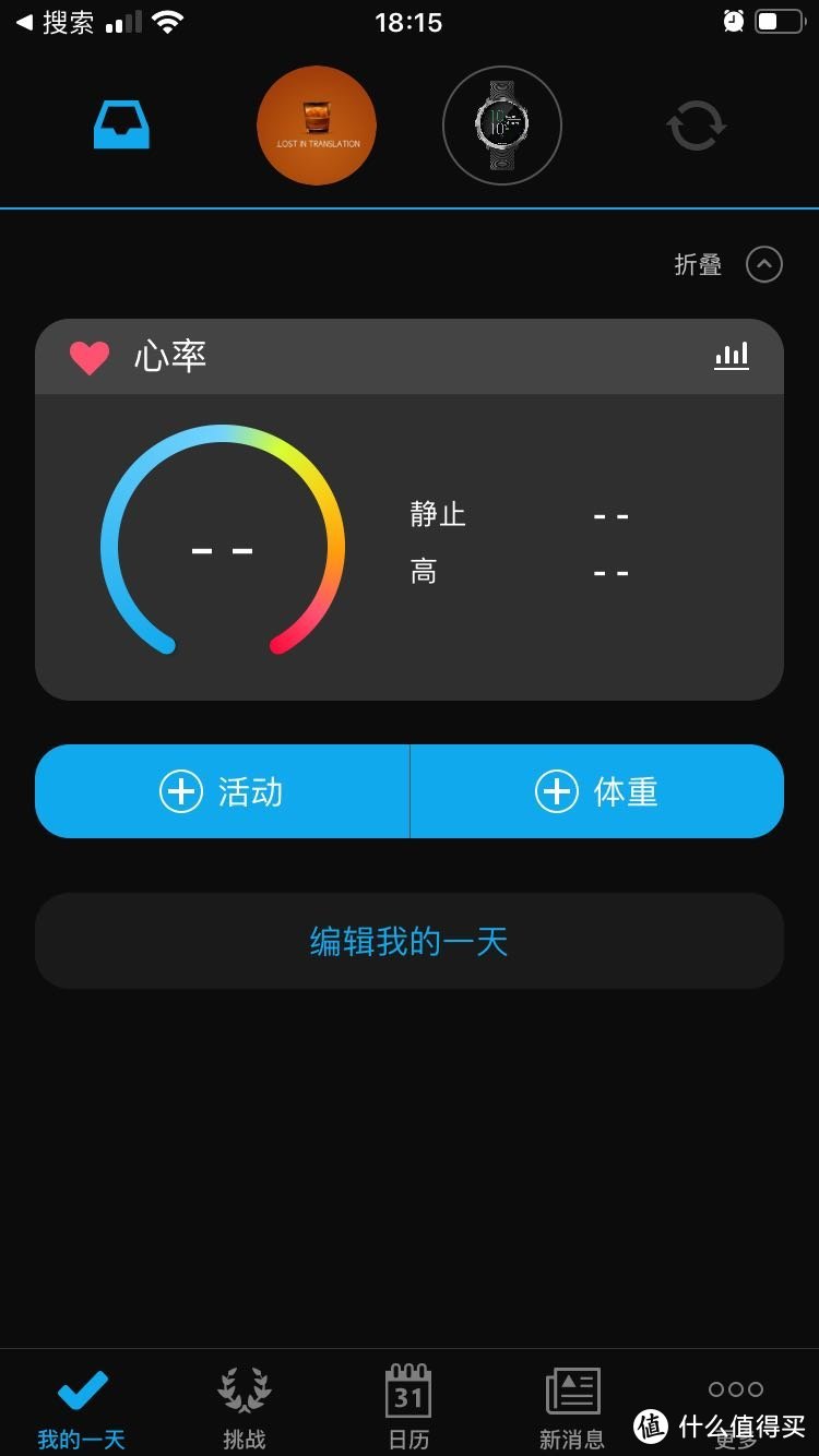 通过garmin connect链接手机进行运动设置和查看监控参数，也可以通过garmin face设置手表自定义背景图片，但645表盘分辨率不高，自定义的表盘背景效果一般。 645支持移动支付，需要使用 garmin pay支付。