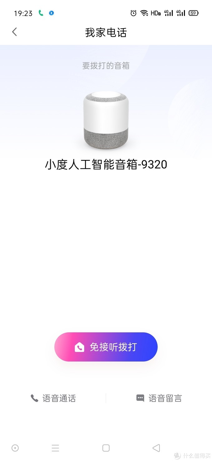 小爱音响pro 和小度音响外形对比及使用感受